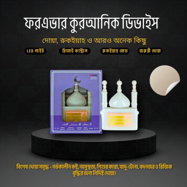 Remote Control Plug-In Quran Speaker with LED Light - Image 3