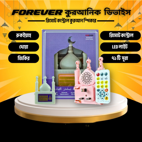 Remote Control Plug-In Quran Speaker with LED Light - Image 4